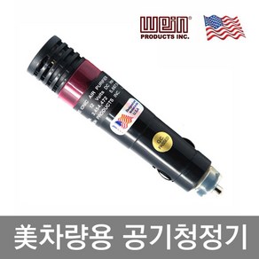 [Wein] 차량용공기청정기 Wein 오토메이트 AS1250K, AS-1250K