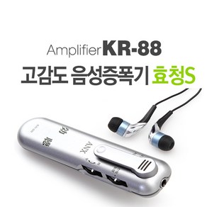해피25 음성증폭기 청력보조기 TV청취보조 소리증폭기 청음기 소리보조기 음성보조기, 1개