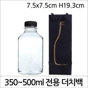 더치백 350~500ml 1개