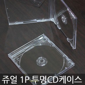CD케이스 10mm 쥬얼 시디케이스 100장