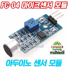 아두이노 FC-04 마이크센서 소리감지 모듈 음성인식, 1개