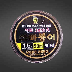 아붕조구 아빠붕어 [아빠붕어제로줄]모노-원줄 LINE (레드색), 1개