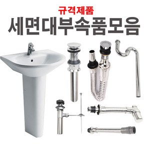 인스빌 세면대부속, 1개