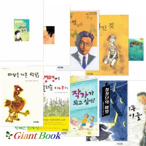 사계절 베스트 아동문고 시리즈 [전10권]