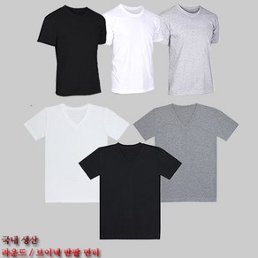 언더피아 국내생산 면100% 라운드및브이넥 반팔면티 흰색티 흰면티 학생티 반팔 티셔츠