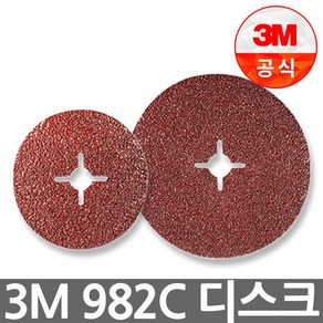 3m 982c 연마디스크 화이버디스크 연마석, 선택1-2.982C 4IN 60방, 1개