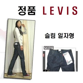 정품 리바이스엔진 슬림 일자 여성 청바지