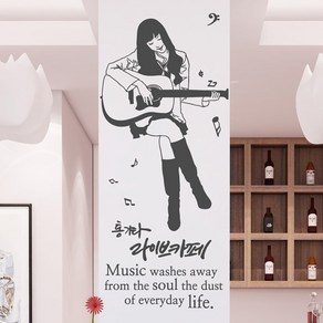 [낭만창고]ijs222-통기타 라이브카페 스티커[바보사랑], 블랙