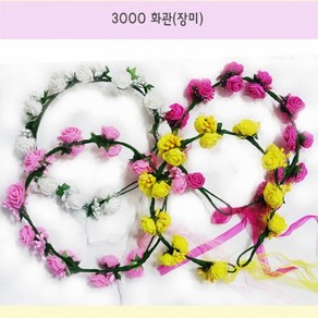 해피아이 화관 장미