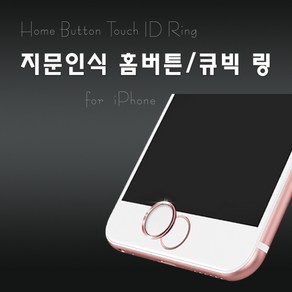 Fonzak 아이폰 홈버튼링, 1개