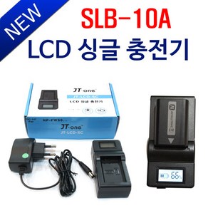 [제이티원] LCD 화면표시 - 삼성 SLB-10A 충전기/삼성 SLB 10A 호환충전기/WB150F/PL70/PL65, 제이티원 삼성 SLB-10A LCD싱글충전기 시거잭미포함, 1개