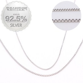 쥬골드 박스1체인 박스2체인 법정순은 실버목걸이(925)