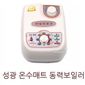 성광전자무역 [PLM◆성광 온수매트 무소음동력보일러 SK-800]온수매트보일러 잔고장없는보일러, sk800, 1개