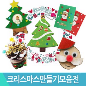 [유니아트] 크리스마스 크리스만들기모음전, 선택11.눈사람목걸이만들기