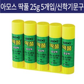 굿펜 아모스 딱풀 25g x 5개