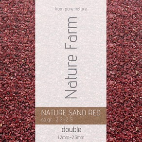 네이쳐팜 적사 레드더블 1.2~2.3mm Natue SAND RED double 1Kg, 1개
