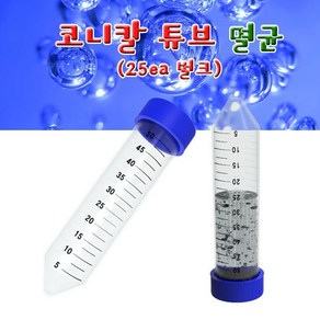 오피스안 코니칼튜브 멸균-50ml 25개