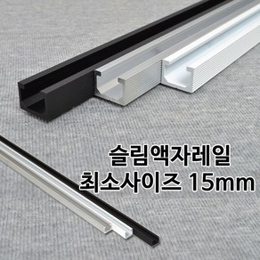 토토의선물 액자레일 슬림액자레일 천정액자레일 벽면액자레일 프레임, 실버, 1개