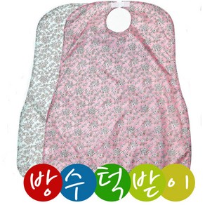 DLi 환자용턱받이 성인턱받이 라벤다그린, 1개