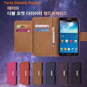 폰누리 테리아 더블포켓 갤럭시 그랜드맥스(G720) 휴대폰 케이스