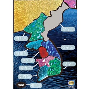 [매직북스] 우리나라 지도 포일아트 (액자판 포함) 사회적경제기업 북아트 팝업북 창의