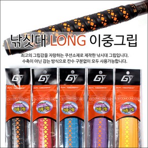 [낚시야놀자] 낚싯대 LONG 이중그립 감는방식 손잡이 고무 낚시, 빨강, 1개