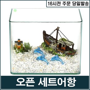 GTS 세트어항 아라 라운드 오픈어항 [ARS-22], 1개