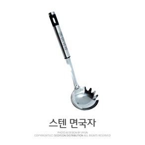 팜팜 스텐면국자 스텐국자 라면국자 칼국수국자 업소용국자, 1개