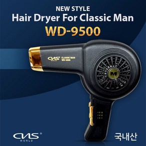 [국내생산] CNS월드전자 전문가용 저소음 다운펌전용 남자드라이기 이용 이발소 아버지 드라이기, 혼합색상