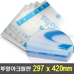 [크리앤조이] 투명아크릴판 297x420mm 5종 - 두께선택, FL0416 1T, 1개