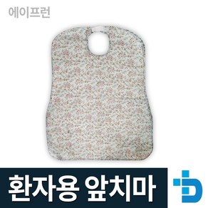 메디트리 에이프런_환자용 앞치마_환자용 턱받이_방수 앞치마_방수 턱받이, 1개