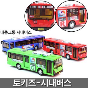 토키즈 대중교통 시내버스 모형버스 일반버스 역할놀이 운전놀이 버스놀이, [토키즈]시내버스(1P)-색상랜덤, 1개