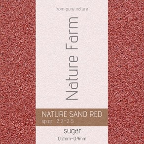 네이쳐팜 Natue Sand RED suga 수족관 모래 2kg, 1개