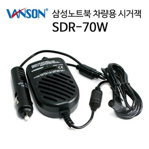 삼성전자 삼성 19V 2.1A 2.37A 3.16A 3.42A 노트북 차량용 어댑터 자동차 시거잭 충전기, 삼성 전용 SDR-70W