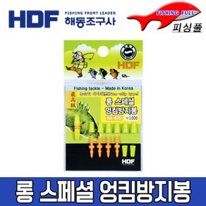 해동조구사/롱 스페셜 엉킴방지봉/HA-676/최고급 논슬립 엉킴방지봉/바다막대찌 전유동채비 구성의 필수 소품 (상세설명참조), [해동]롱 스페셜 엉킴방지봉/HA-676, 1개