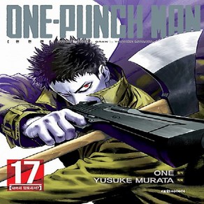 대원씨아이/ ONE PUNCHMAN 원펀맨 17