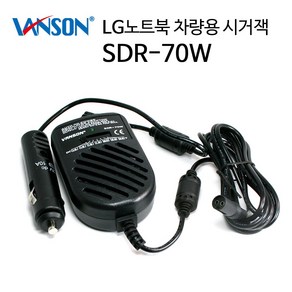 VANSON LG전자 15Z90N 15ZD90N 15ZD995 노트북 차량용 충전기 12V 시거잭 어댑터, LG 전용 SDR-70W