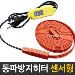 세기 동파방지열선 일반/센서형, 동파방지열선(센서형) 2m, 1개, 1개