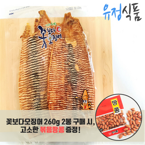 [유정식품] 꽃보다오징어 소프트 260g (+2봉 구매 시 볶음땅콩 30g증정!), 1개
