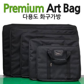 [국내생산] 엑스포상사 프리미엄 다용도 화구가방 화방가방 아트백 도면가방 서류가방