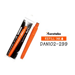 쿠레타케 붓펜 23호 리필잉크 주색 (dan102-299), dan102-299  리필잉크 23호 주색