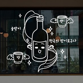 낭만창고 idk653-술맛이 천국의 맛 스티커, 초코브라운