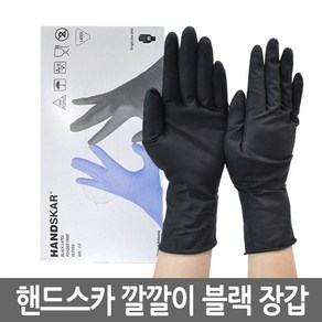 핸드스카 라텍스 파워 프리 미용장갑 S 20p, 블랙, 1개