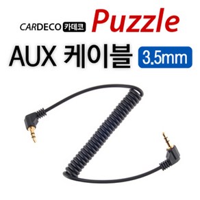차량용 억스케이블 옥스 3.5파이 1미터 코일형 AUX케이블, 1개