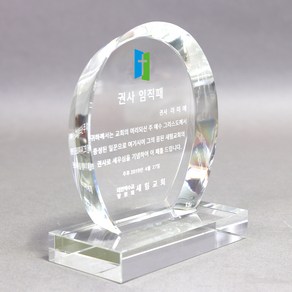 상패투유 크리스탈 ED-108 감사패.교회.부모님.상패.