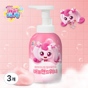 슈팅스타 캐치티니핑 시즌5 유아 어린이 컬러체인지 버블핸드워시, 3개, 300ml