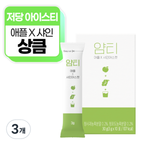 얌티 애플 샤인머스켓 분말, 3g, 10개입, 3개