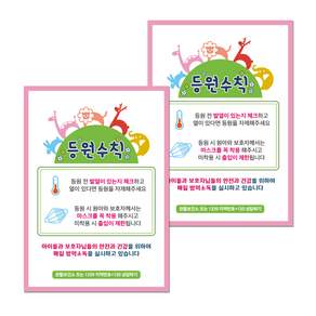 마스크 손소독제 포스터 스티커 B타입 210 x 297 mm