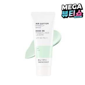더페이스샵 에어코튼 메이크업 베이스 35g, 민트, 1개