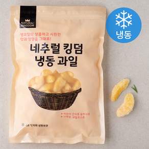 네추럴킹덤
